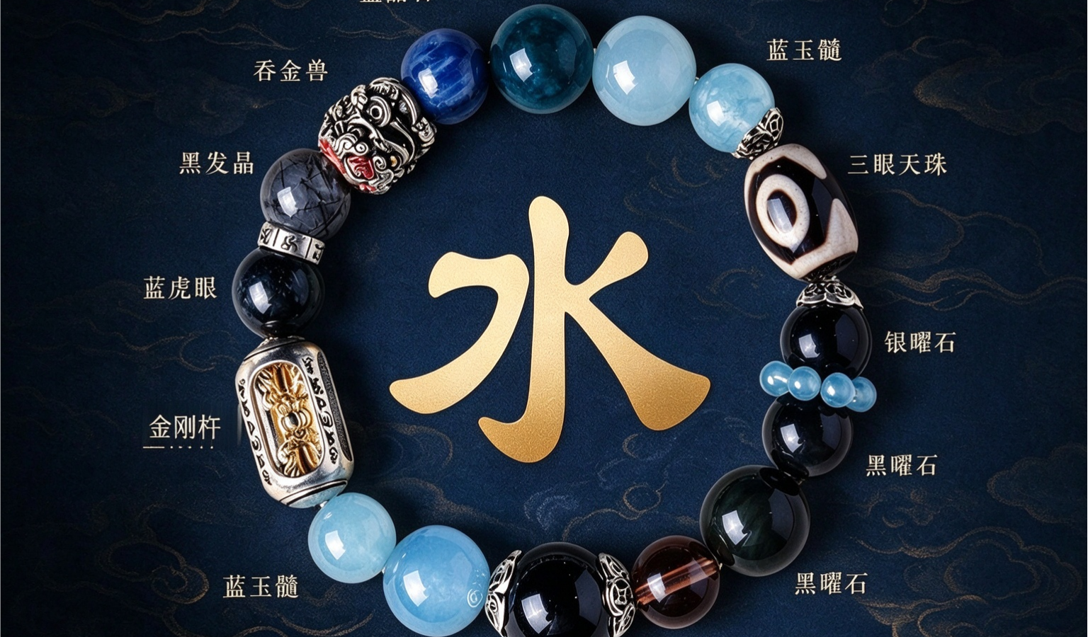 喜水 · 细水长流 · 五行能量天然水系晶石