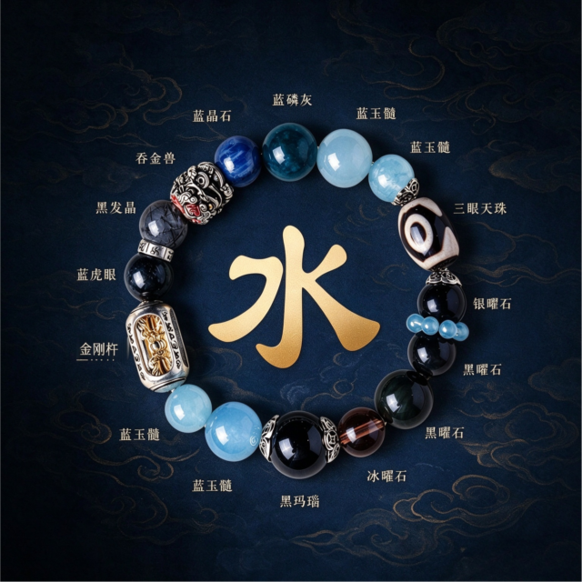 喜水 · 细水长流 · 五行能量天然水系晶石